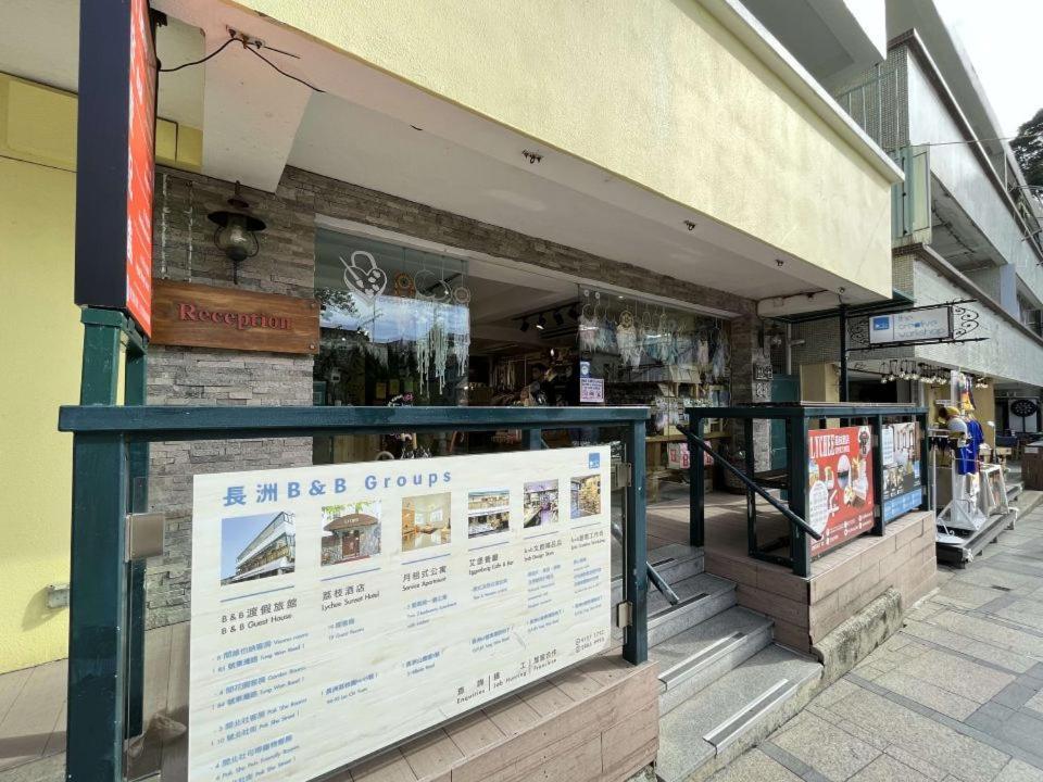 B & B Cheung Chau Hongkong Zewnętrze zdjęcie
